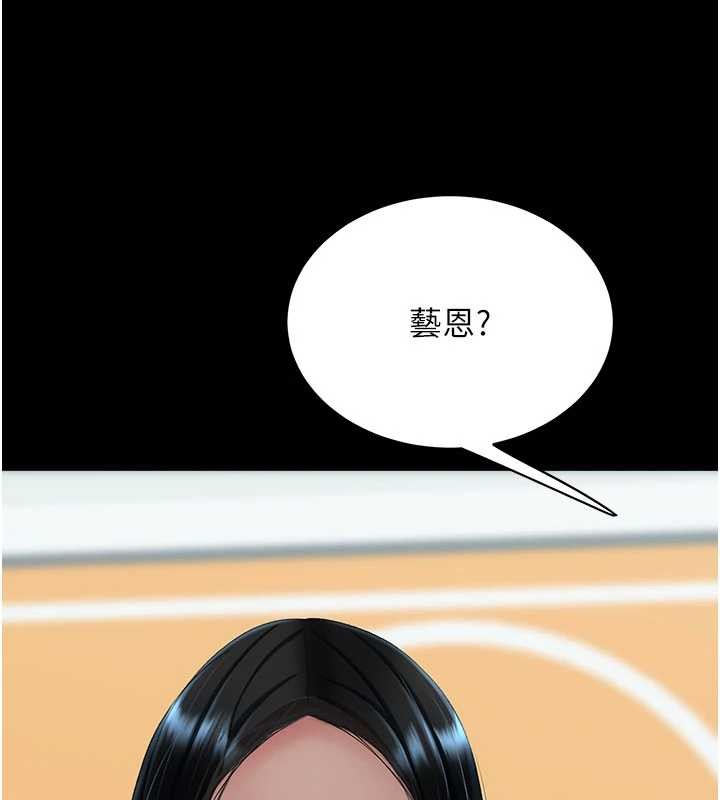 復仇母女丼 - 第132話-我願為你做牛做馬 - page 76