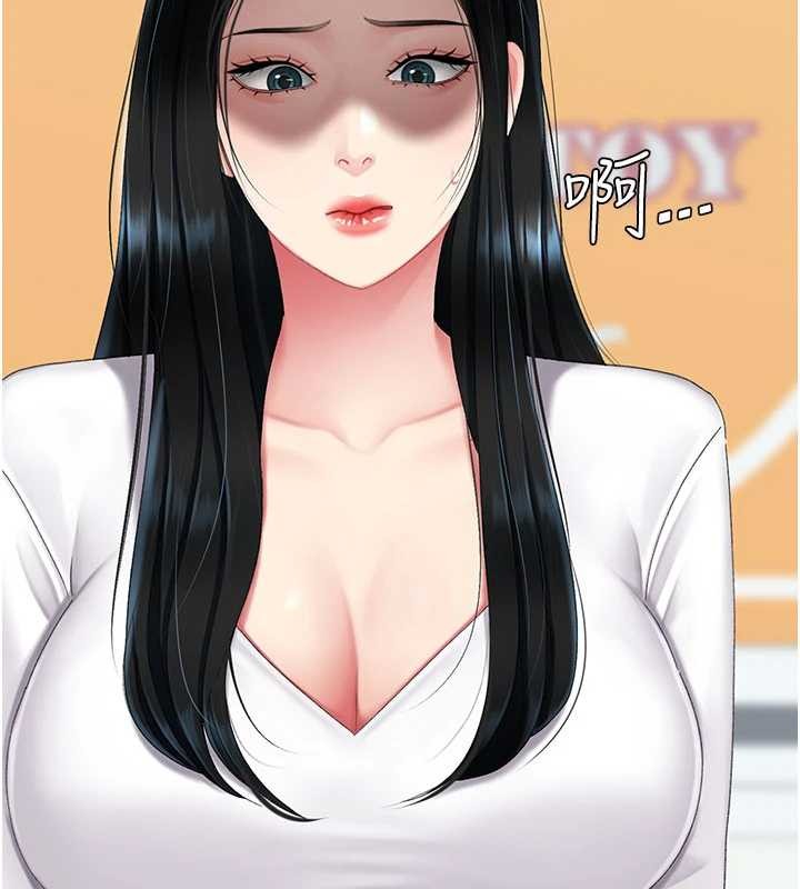 復仇母女丼 - 第132話-我願為你做牛做馬 - page 77