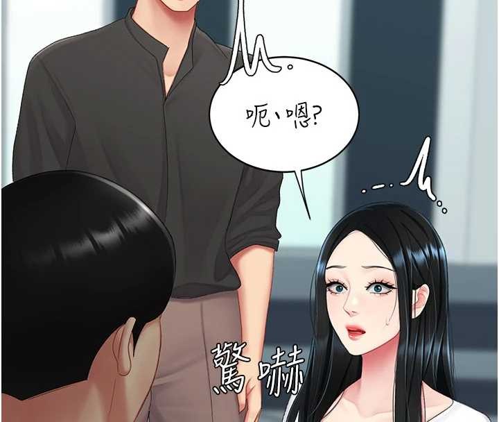 復仇母女丼 - 第132話-我願為你做牛做馬 - page 79