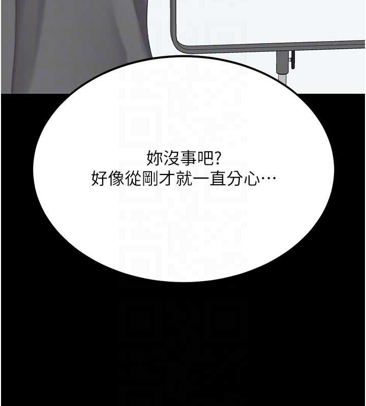 復仇母女丼 - 第132話-我願為你做牛做馬 - page 81