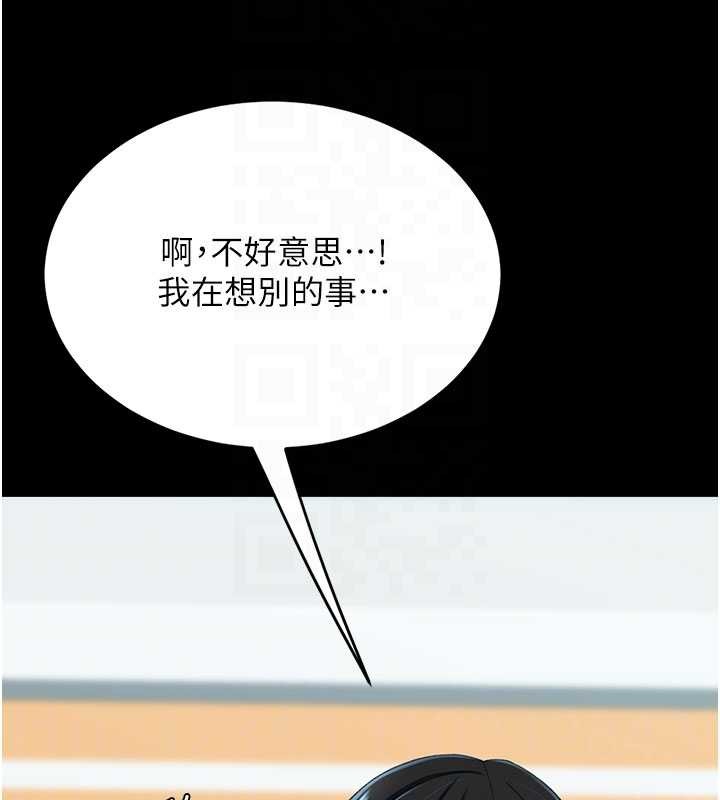 復仇母女丼 - 第132話-我願為你做牛做馬 - page 82