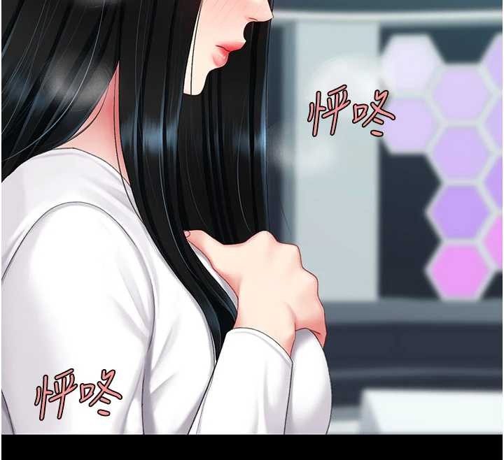 復仇母女丼 - 第132話-我願為你做牛做馬 - page 87