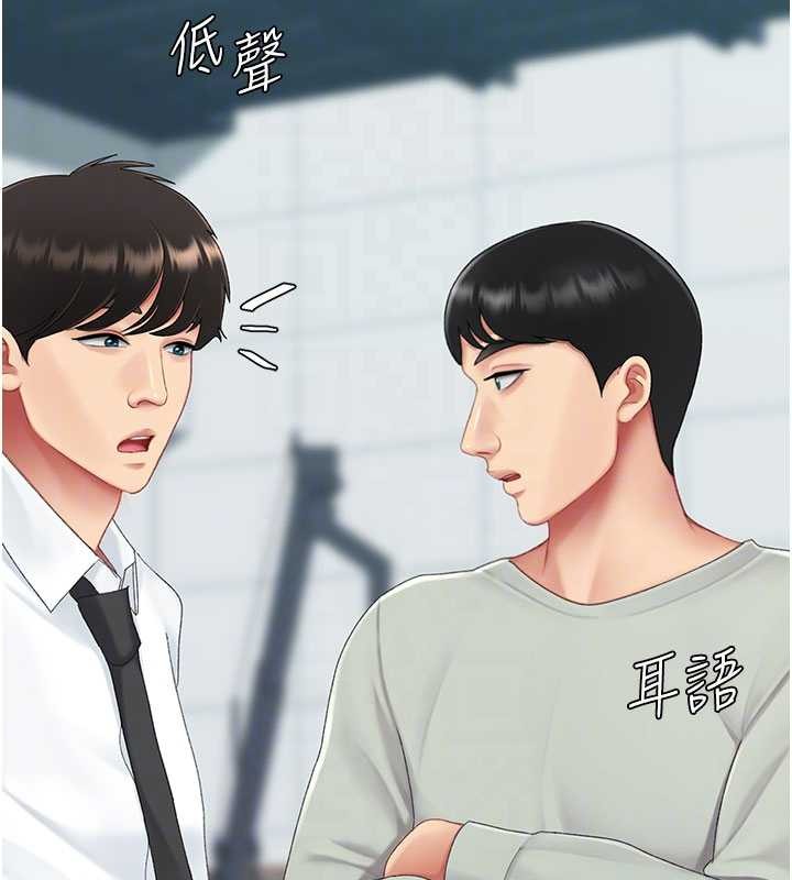 復仇母女丼 - 第132話-我願為你做牛做馬 - page 89