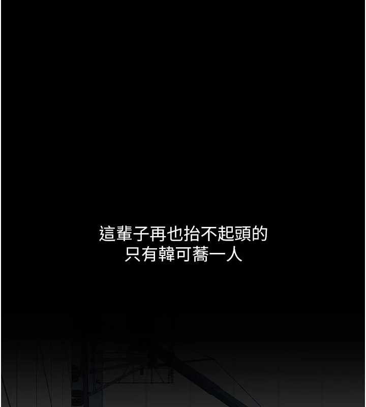 復仇母女丼 - 第132話-我願為你做牛做馬 - page 93