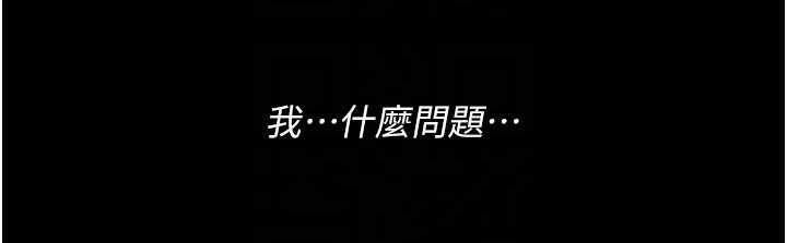 復仇母女丼 - 第132話-我願為你做牛做馬 - page 97