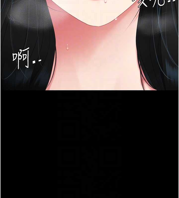 復仇母女丼 - 第132話-我願為你做牛做馬 - page 103