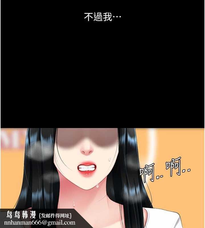 復仇母女丼 - 第132話-我願為你做牛做馬 - page 106