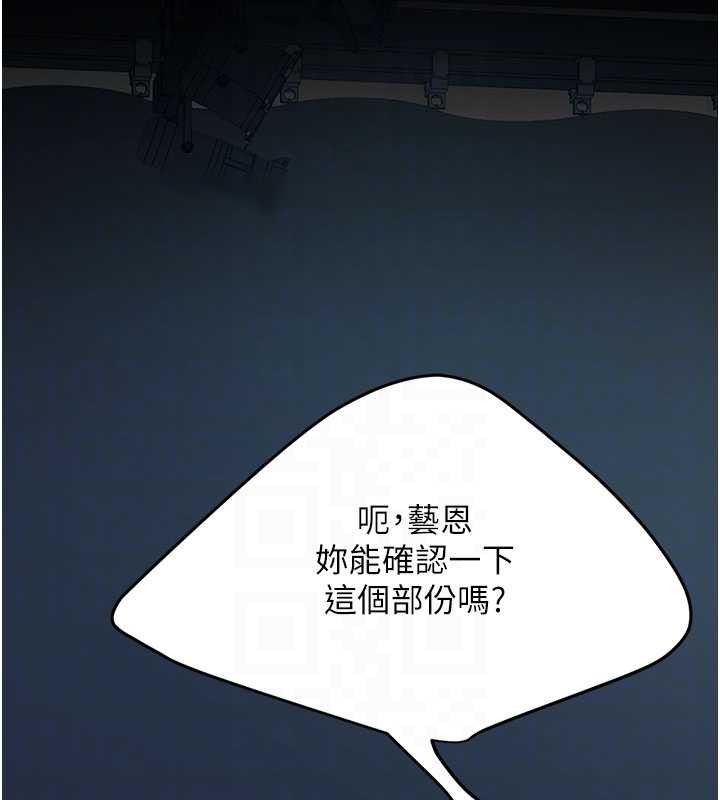 復仇母女丼 - 第132話-我願為你做牛做馬 - page 111