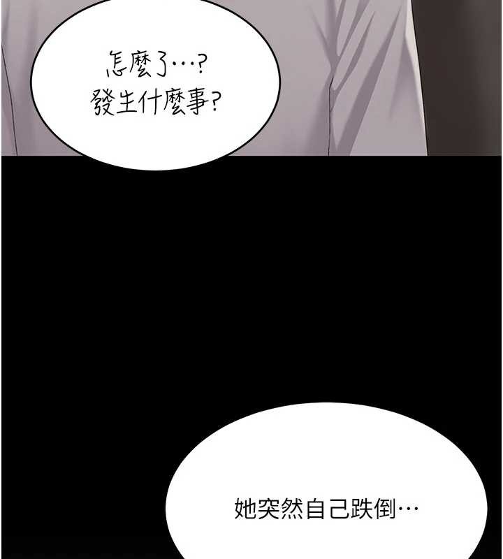 復仇母女丼 - 第132話-我願為你做牛做馬 - page 121