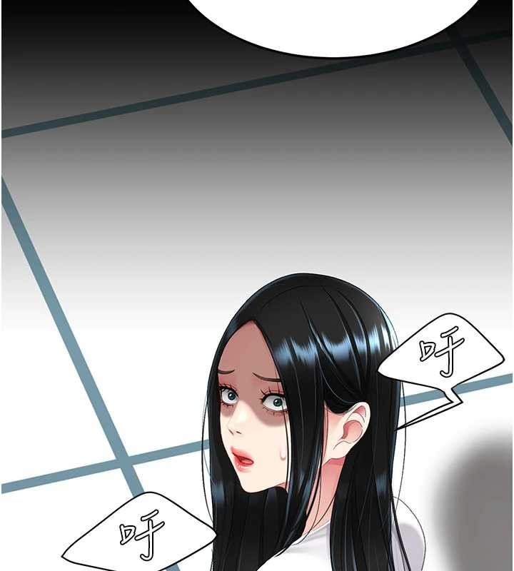 復仇母女丼 - 第132話-我願為你做牛做馬 - page 122