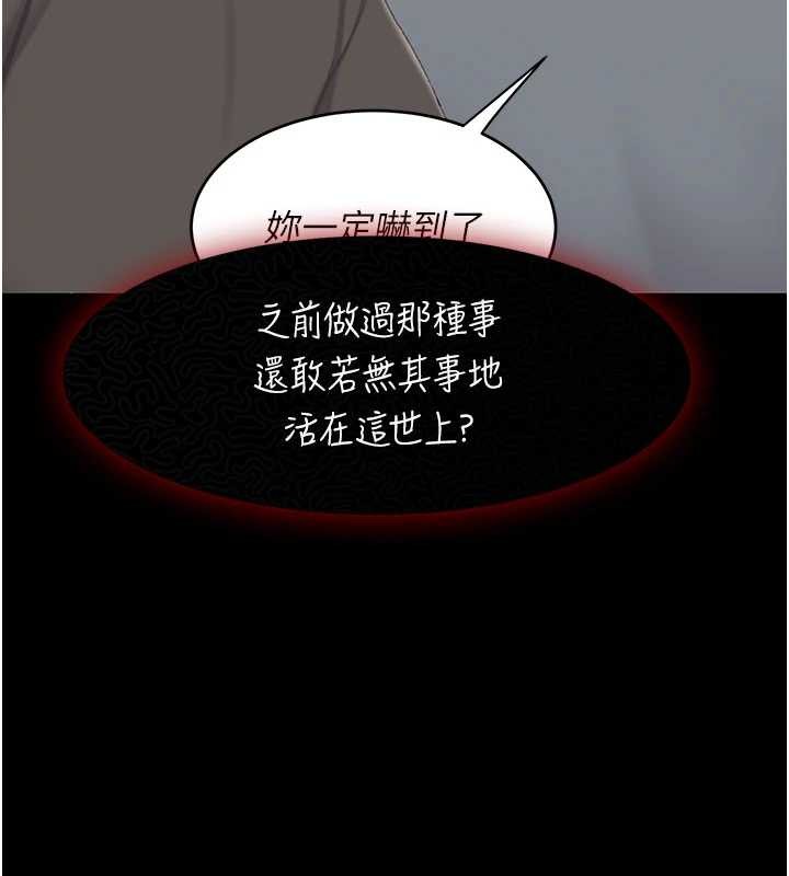 復仇母女丼 - 第132話-我願為你做牛做馬 - page 130