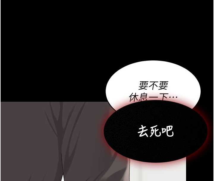 復仇母女丼 - 第132話-我願為你做牛做馬 - page 131