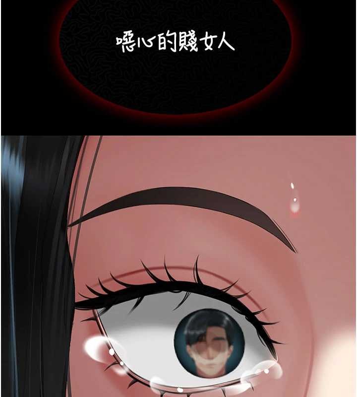 復仇母女丼 - 第132話-我願為你做牛做馬 - page 134