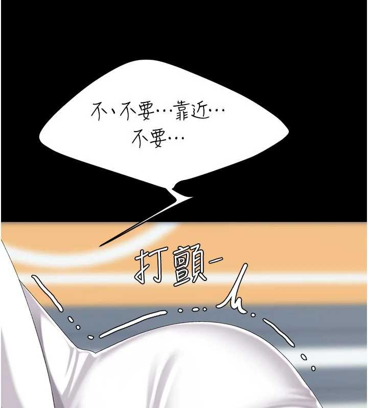 復仇母女丼 - 第132話-我願為你做牛做馬 - page 137