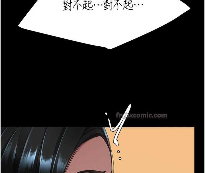 復仇母女丼 - 第132話-我願為你做牛做馬 - page 140