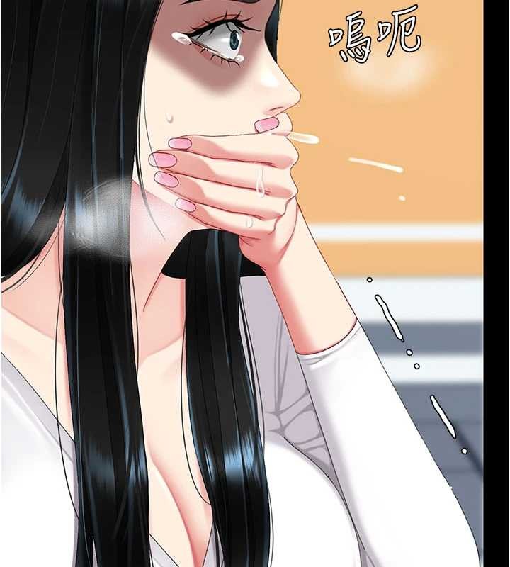 復仇母女丼 - 第132話-我願為你做牛做馬 - page 141