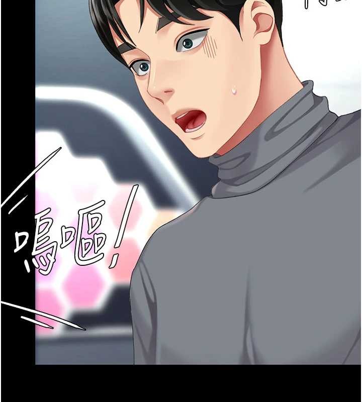 復仇母女丼 - 第132話-我願為你做牛做馬 - page 143