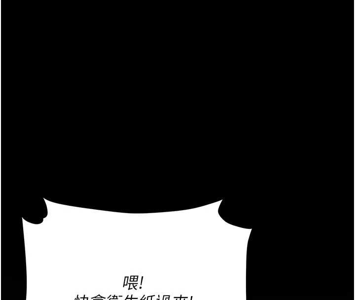 復仇母女丼 - 第132話-我願為你做牛做馬 - page 144