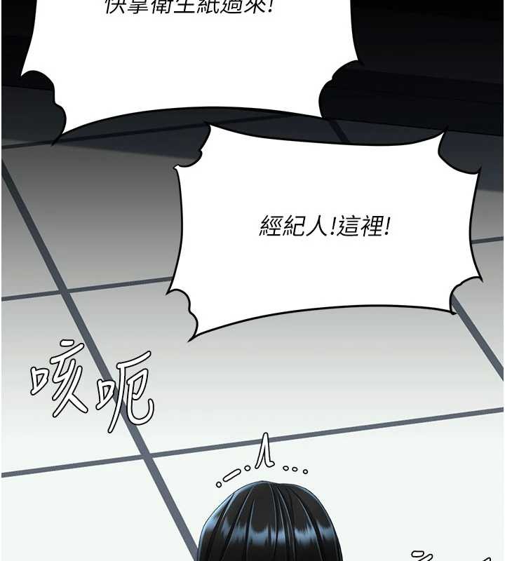 復仇母女丼 - 第132話-我願為你做牛做馬 - page 145