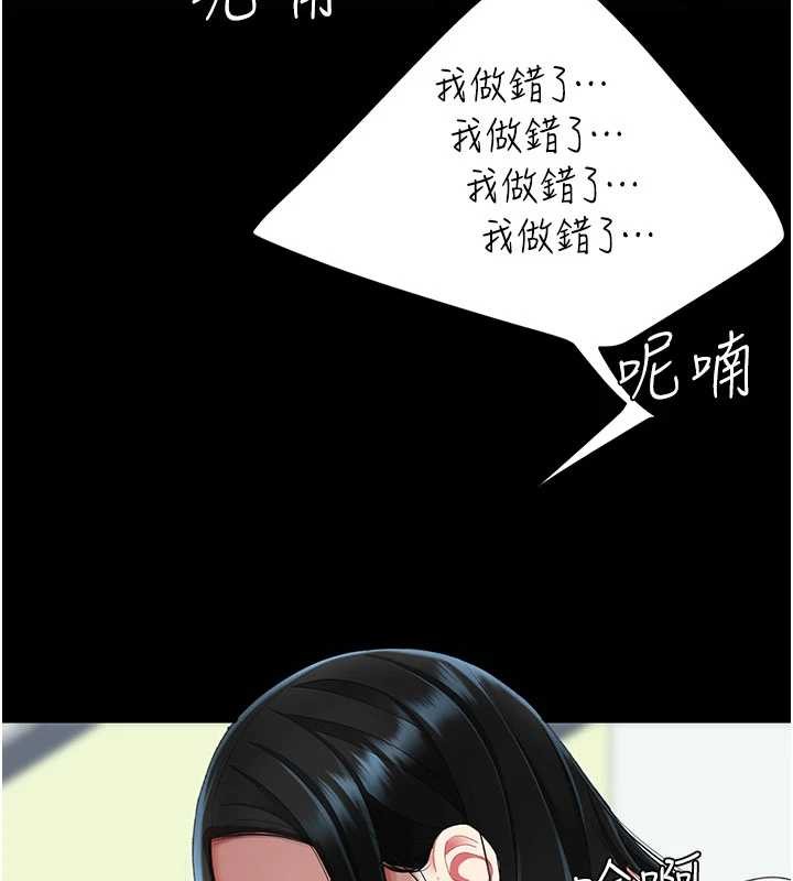 復仇母女丼 - 第132話-我願為你做牛做馬 - page 149