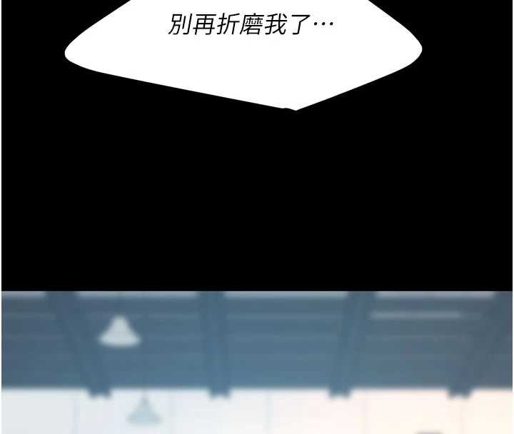 復仇母女丼 - 第132話-我願為你做牛做馬 - page 152