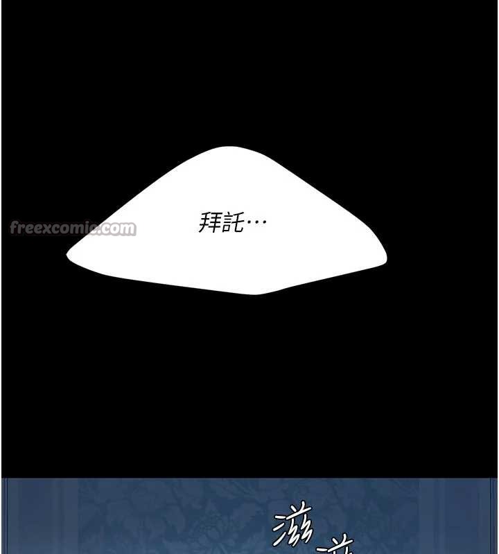 復仇母女丼 - 第132話-我願為你做牛做馬 - page 154