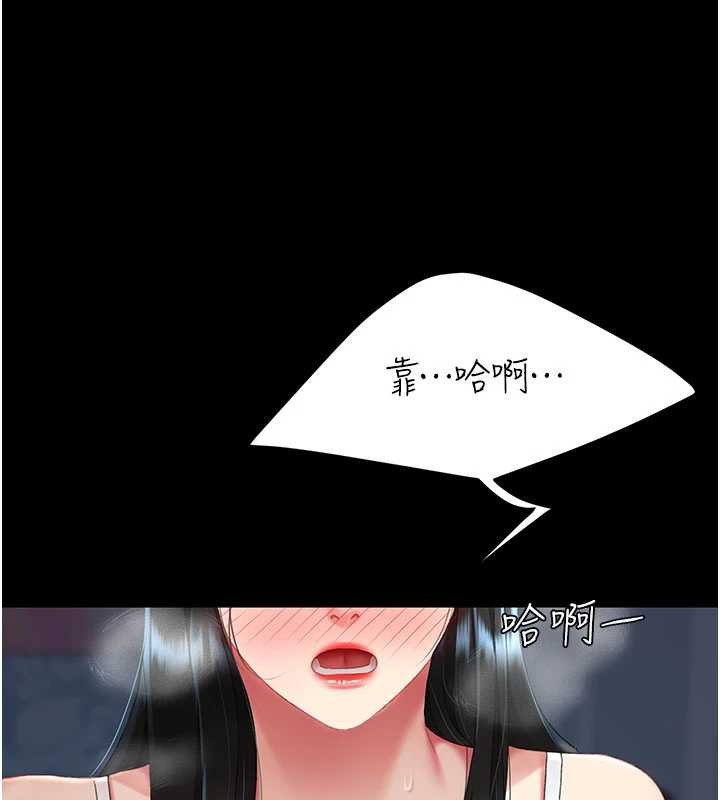 復仇母女丼 - 第132話-我願為你做牛做馬 - page 159