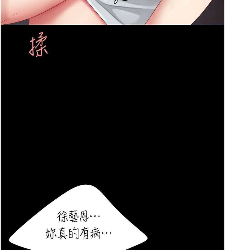 復仇母女丼 - 第132話-我願為你做牛做馬 - page 161