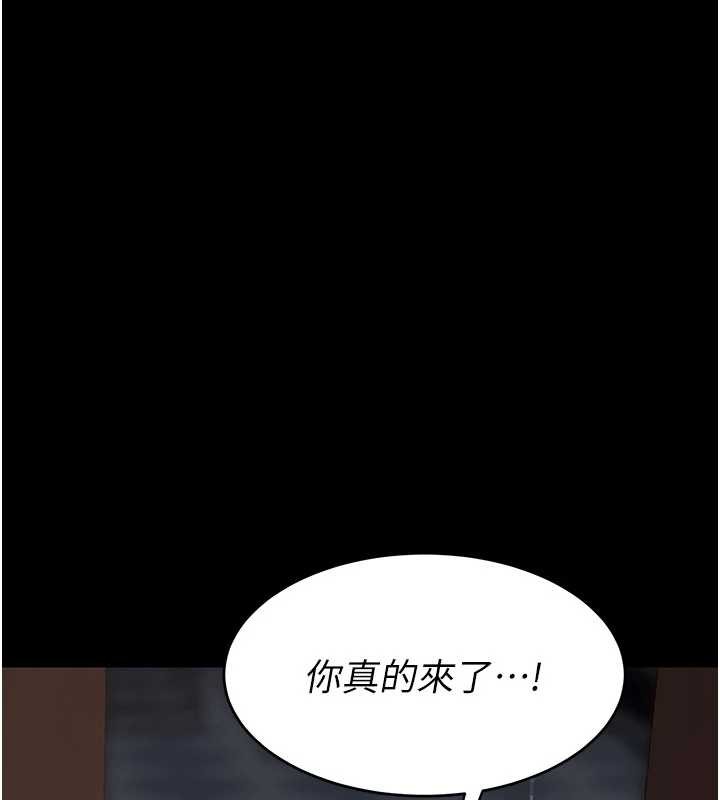 復仇母女丼 - 第132話-我願為你做牛做馬 - page 171