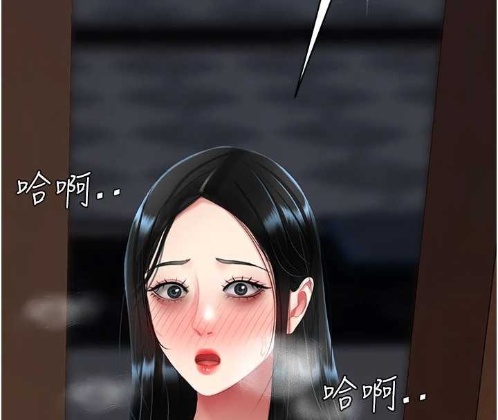 復仇母女丼 - 第132話-我願為你做牛做馬 - page 172