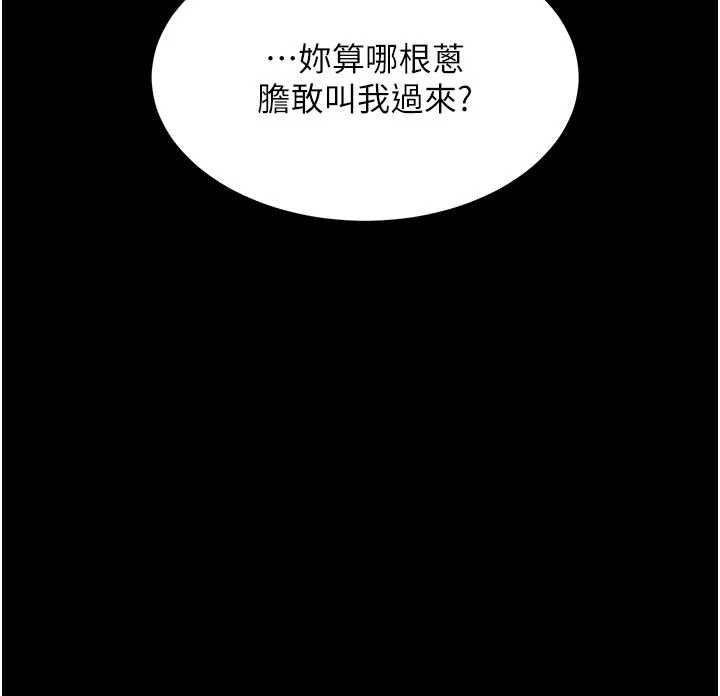 復仇母女丼 - 第132話-我願為你做牛做馬 - page 175