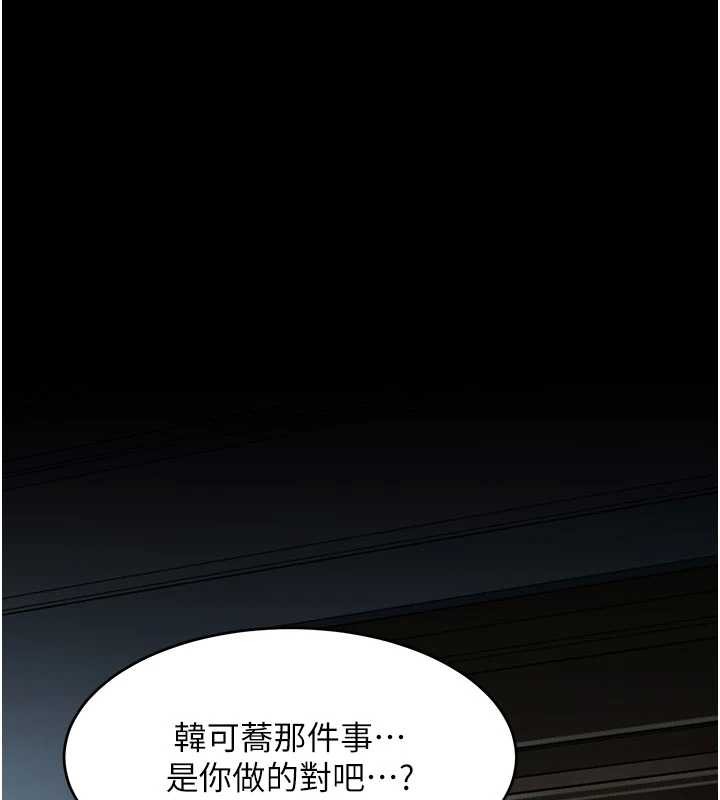 復仇母女丼 - 第132話-我願為你做牛做馬 - page 176