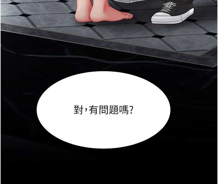 復仇母女丼 - 第132話-我願為你做牛做馬 - page 179