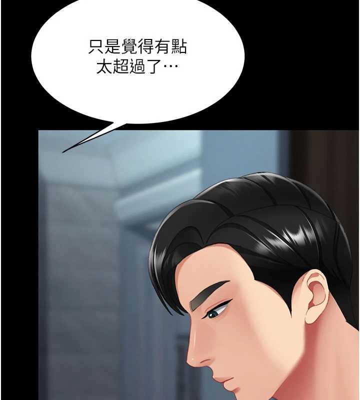 復仇母女丼 - 第132話-我願為你做牛做馬 - page 185