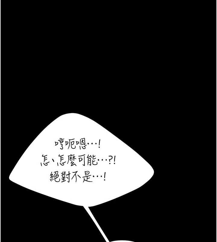復仇母女丼 - 第132話-我願為你做牛做馬 - page 189