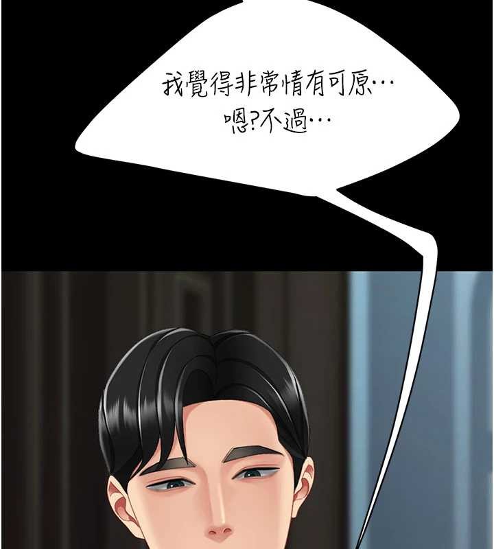 復仇母女丼 - 第132話-我願為你做牛做馬 - page 190