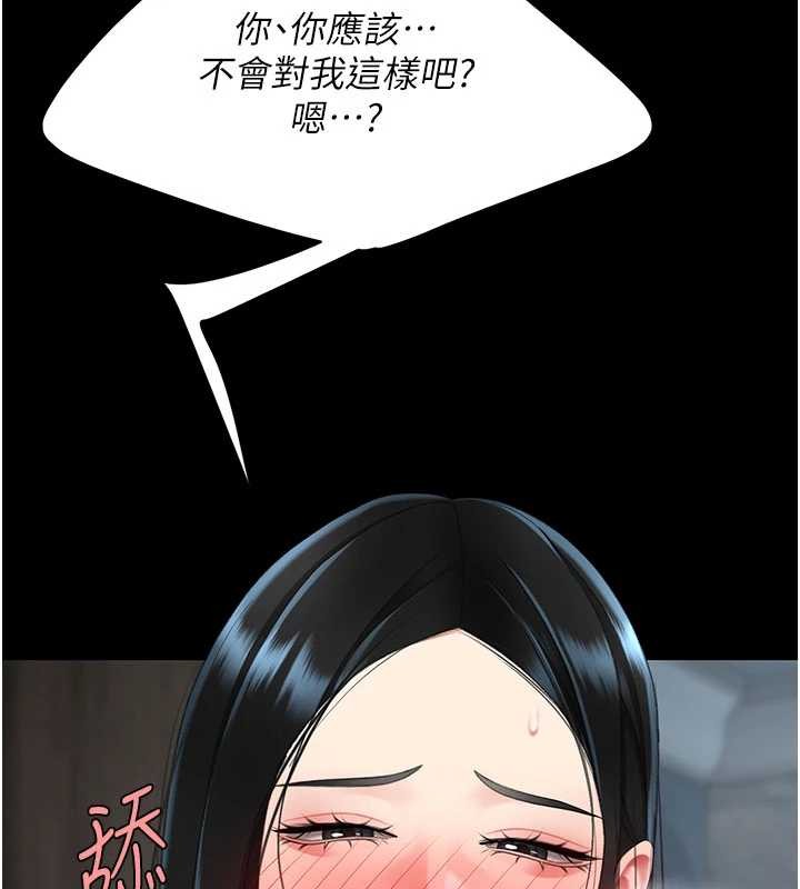復仇母女丼 - 第132話-我願為你做牛做馬 - page 193