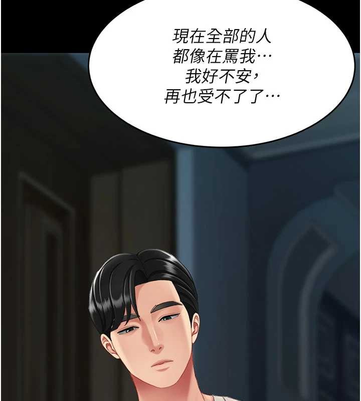 復仇母女丼 - 第132話-我願為你做牛做馬 - page 200