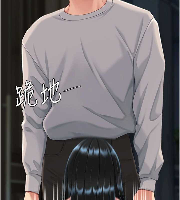 復仇母女丼 - 第132話-我願為你做牛做馬 - page 201