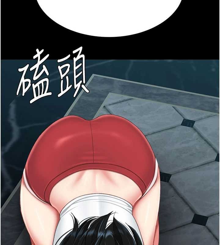 復仇母女丼 - 第132話-我願為你做牛做馬 - page 205