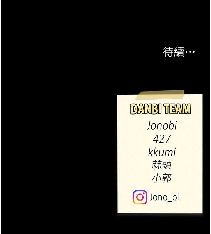 復仇母女丼 - 第132話-我願為你做牛做馬 - page 208