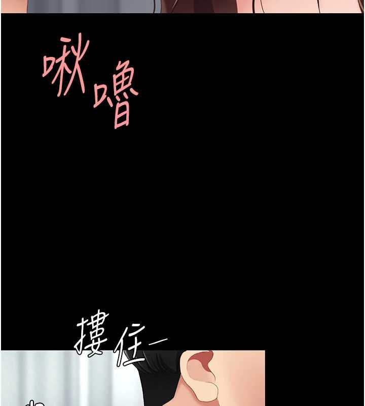 復仇母女丼 - 第127話-親情愛情二選一 - page 6