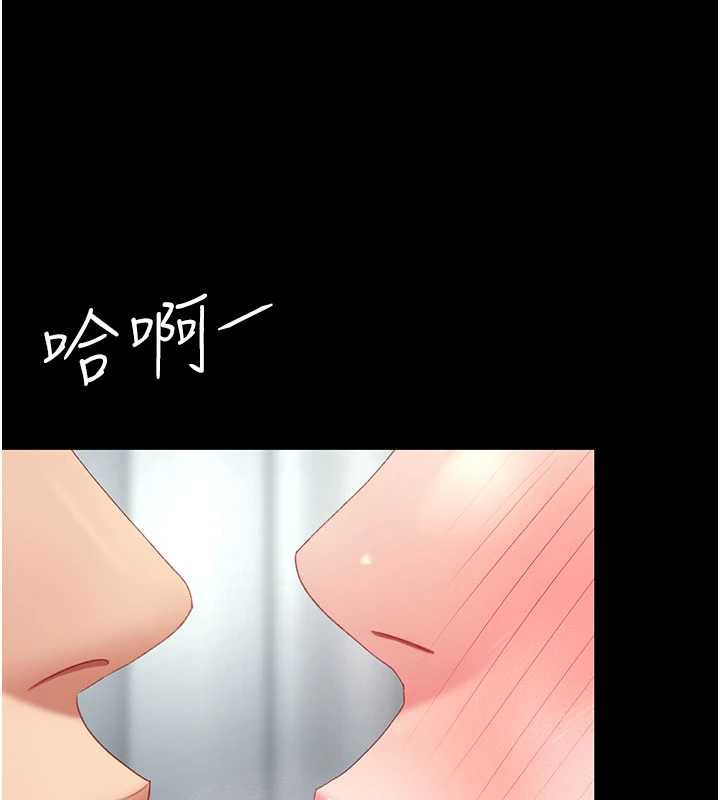 復仇母女丼 - 第127話-親情愛情二選一 - page 11