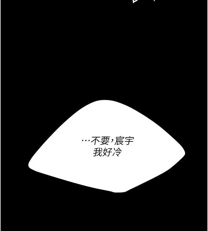 復仇母女丼 - 第127話-親情愛情二選一 - page 13