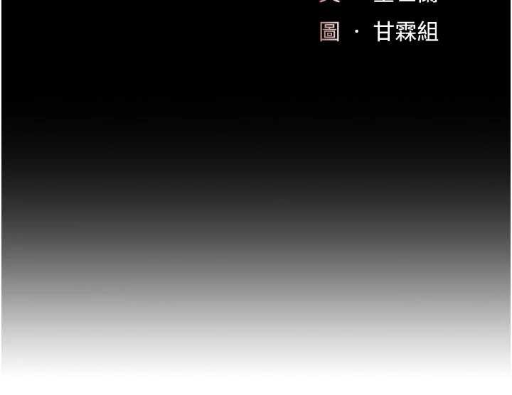復仇母女丼 - 第127話-親情愛情二選一 - page 27