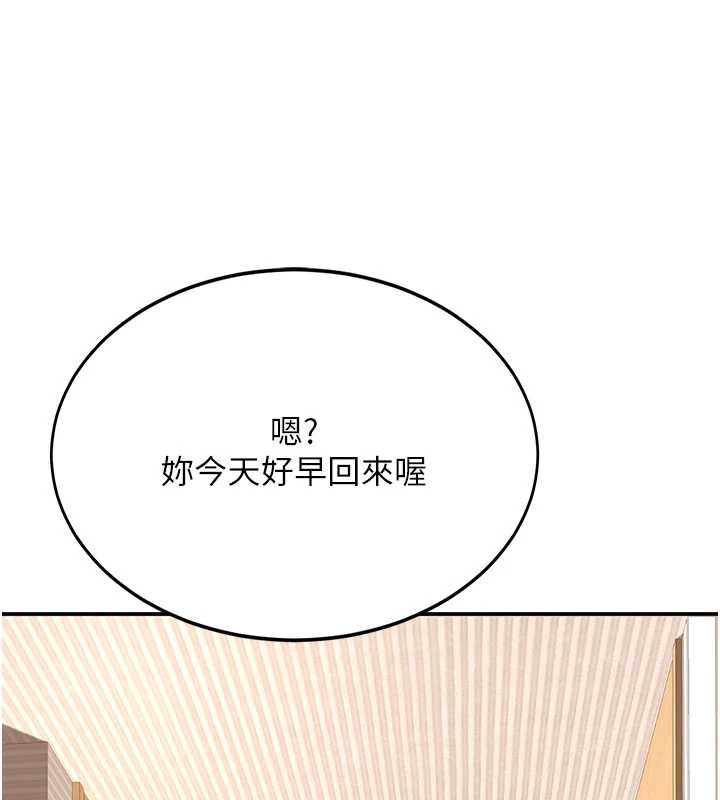 復仇母女丼 - 第127話-親情愛情二選一 - page 28