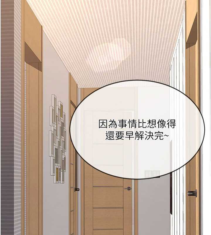復仇母女丼 - 第127話-親情愛情二選一 - page 29