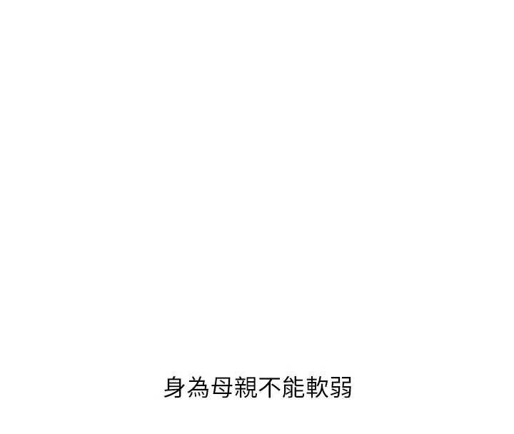 復仇母女丼 - 第127話-親情愛情二選一 - page 31
