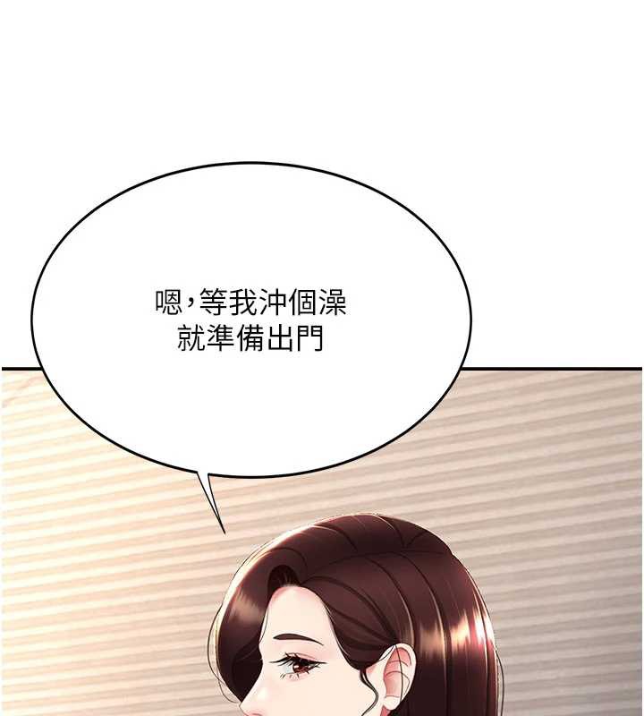 復仇母女丼 - 第127話-親情愛情二選一 - page 32