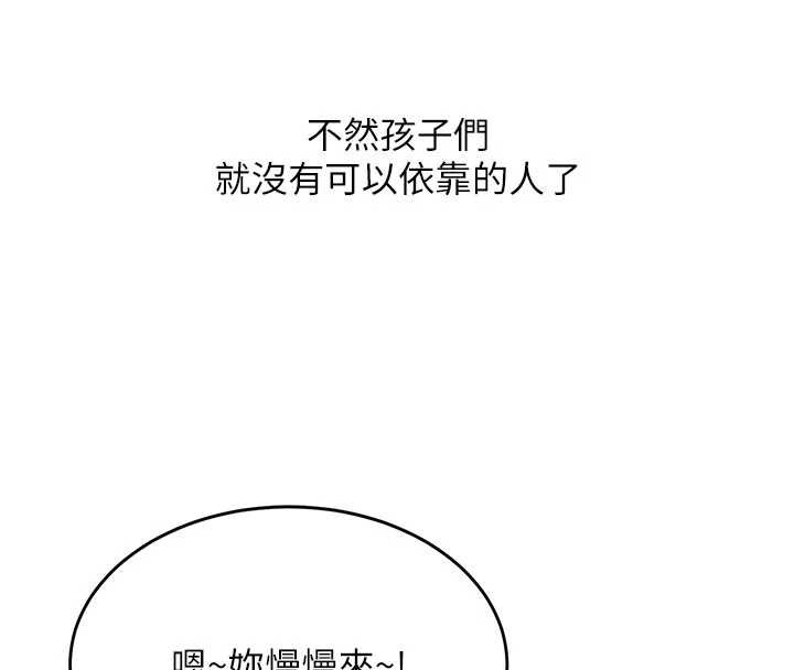 復仇母女丼 - 第127話-親情愛情二選一 - page 35